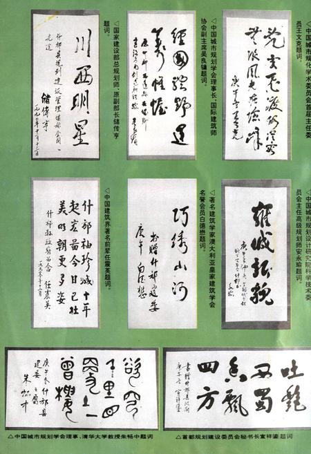 《什邡城乡建设志》.pdf电子版_四川省志插图1