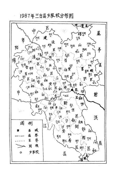 《三台县教育志》.pdf电子版_四川省志插图5