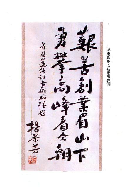 《眉山通信设备厂厂志(1965-1986)》.pdf电子版_四川省志插图1
