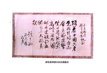 《眉山通信设备厂厂志(1965-1986)》.pdf电子版_四川省志插图2