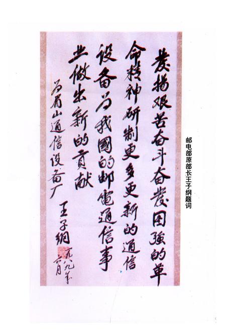 《眉山通信设备厂厂志(1965-1986)》.pdf电子版_四川省志插图3