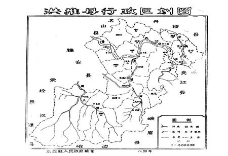 《洪雅县林业志》.pdf电子版_四川省志插图4