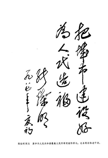 《达县市城乡建设志》.pdf电子版_四川省志插图3