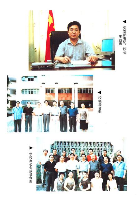 《达州市高级中学校志1903-2003》.pdf电子版_四川省志插图4
