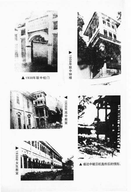 《达州市高级中学校志1903-2003》.pdf电子版_四川省志插图5