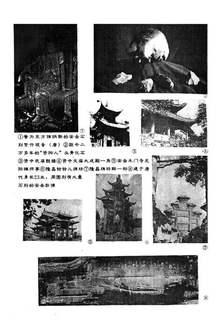 《内江地区文化志》.pdf电子版_四川省志插图4