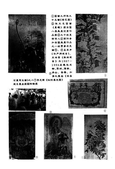 《内江地区文化志》.pdf电子版_四川省志插图5