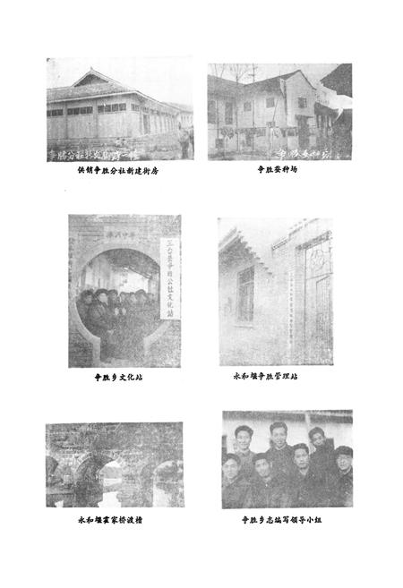 《争胜乡志》.pdf电子版_四川省志插图3