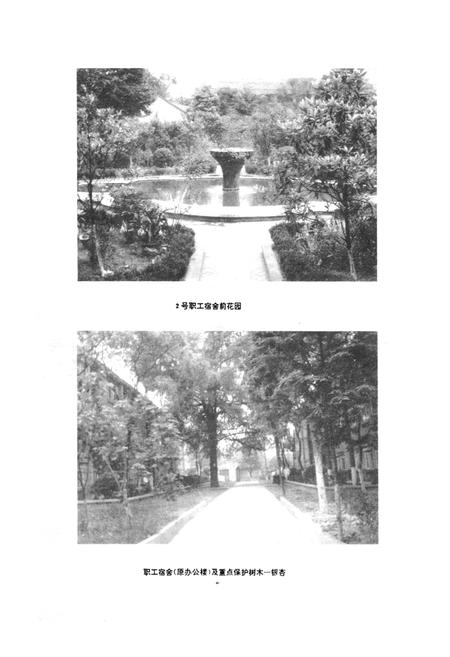 《四川省农业机械研究所所志(1960-1986)》.pdf电子版_四川省志插图5