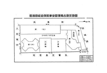 《旺苍县劳动志(1986-2000)》.pdf电子版_四川省志插图4