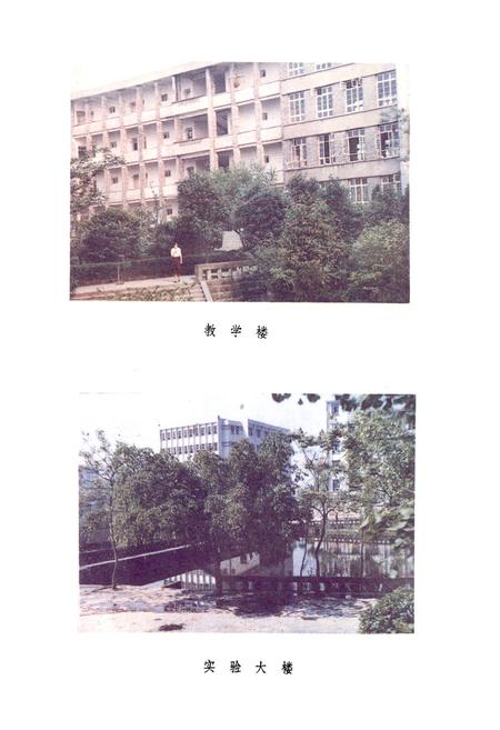 《四川省水产学校志(1959-1989)》.pdf电子版_四川省志插图3