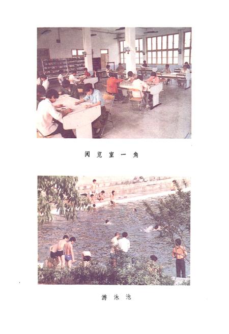 《四川省水产学校志(1959-1989)》.pdf电子版_四川省志插图5