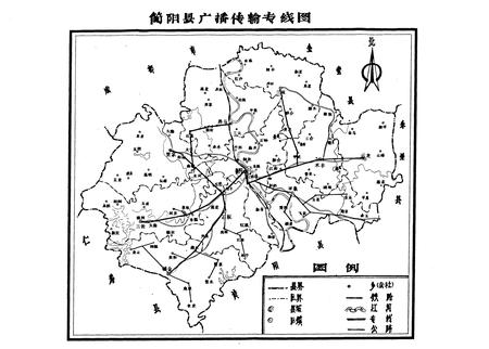 《简阳县广播电视志·第一卷(1935-1985)》.pdf电子版_四川省志插图1
