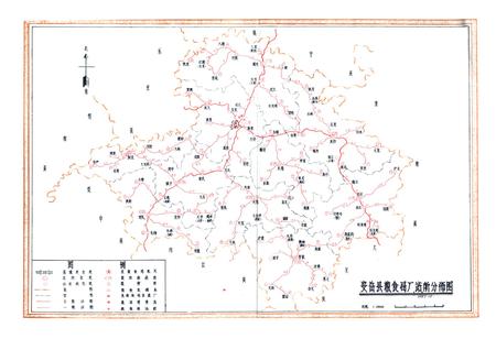 《安岳县粮食局志(1911-1985)》.pdf电子版_四川省志插图2