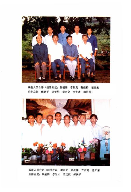 《安岳县粮食局志(1911-1985)》.pdf电子版_四川省志插图4
