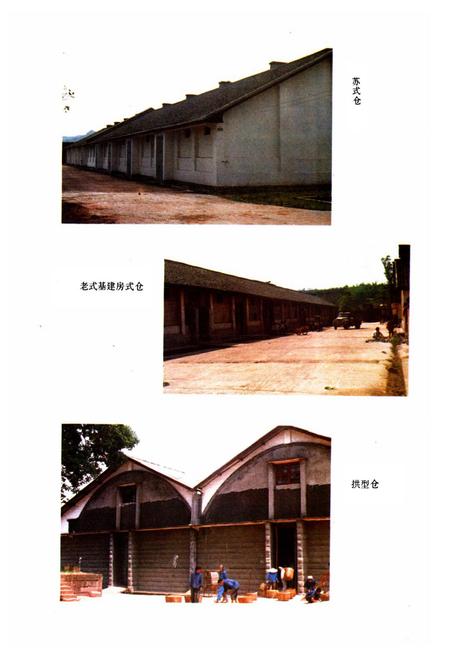 《安岳县粮食局志(1911-1985)》.pdf电子版_四川省志插图5