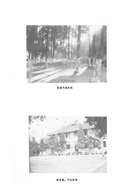 《四川省温江地区卫生学校校志(1958-1982)》.pdf电子版_四川省志插图4