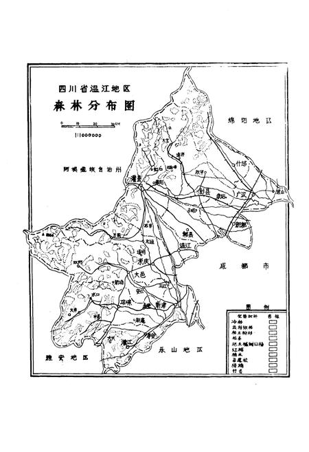 《四川省温江地区林业志》.pdf电子版_四川省志插图4