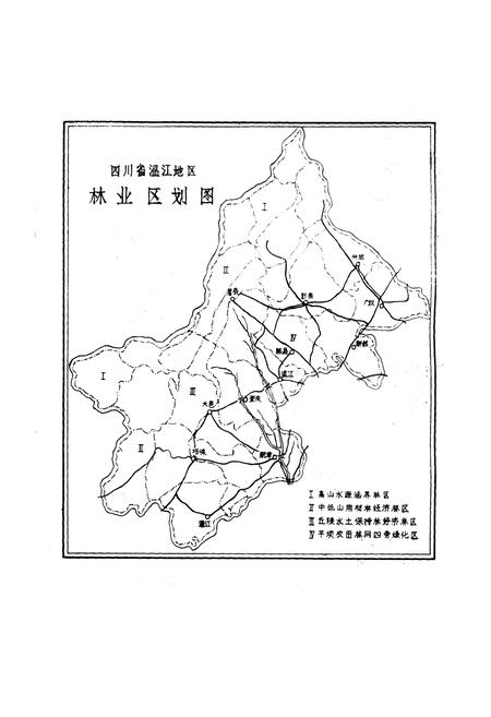 《四川省温江地区林业志》.pdf电子版_四川省志插图5