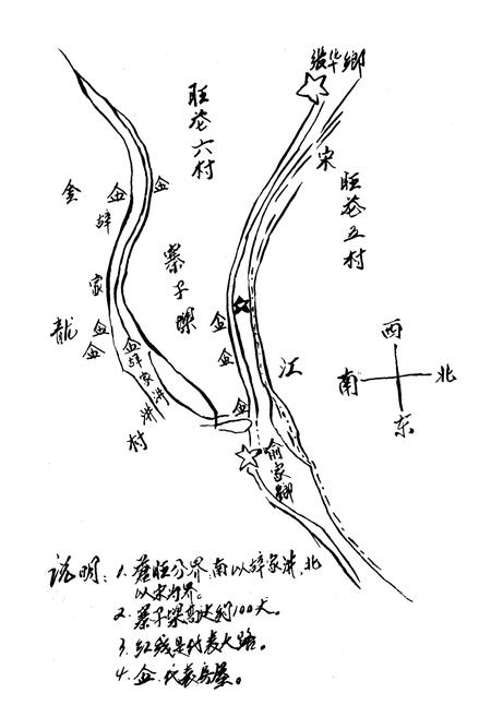 《旺苍县民政志(1911-1985)》.pdf电子版_四川省志插图4