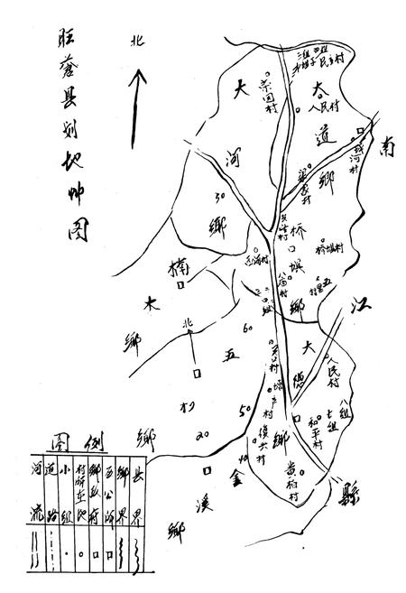 《旺苍县民政志(1911-1985)》.pdf电子版_四川省志插图5