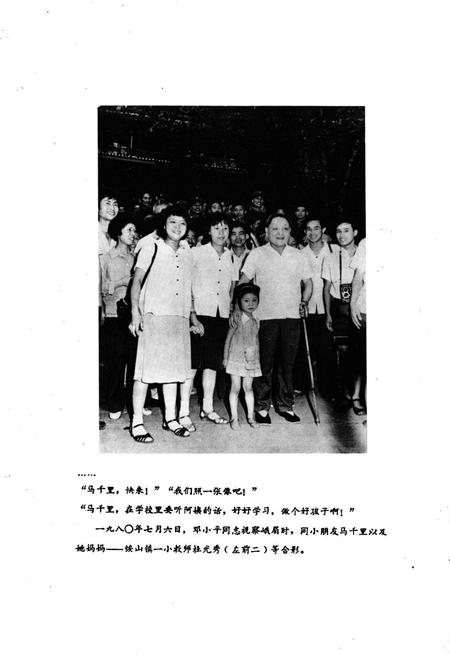 《峨眉县教育志(清末-1985)》.pdf电子版_四川省志插图2