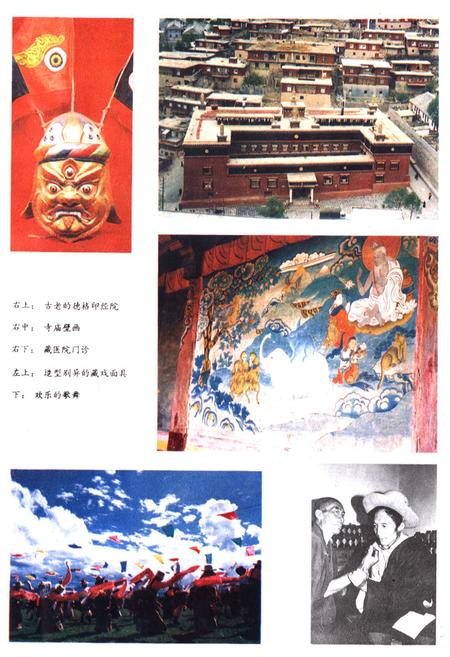 《甘孜藏族自治州民族志》.pdf电子版_四川省志插图3
