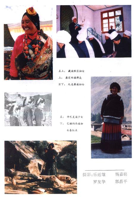 《甘孜藏族自治州民族志》.pdf电子版_四川省志插图4