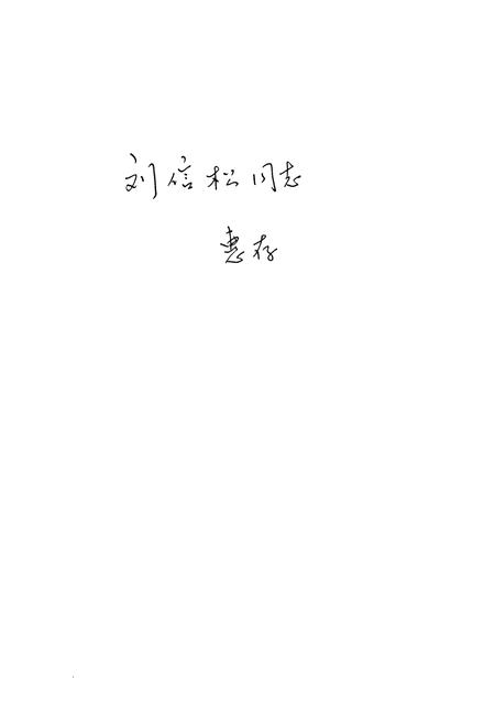 《康定汽车运输公司》.pdf电子版_四川省志插图2