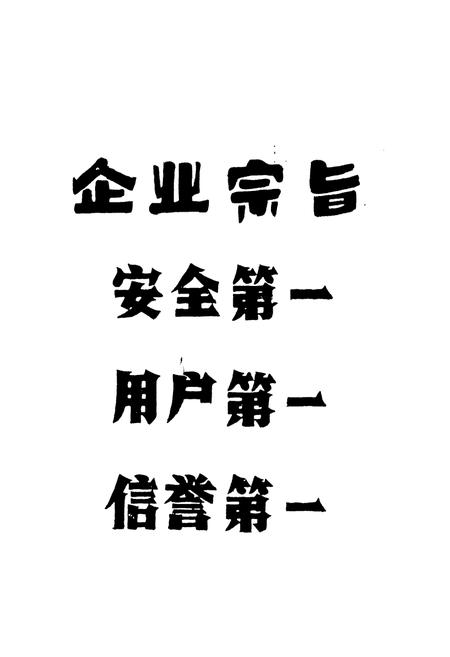 《康定汽车运输公司》.pdf电子版_四川省志插图3