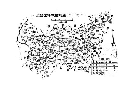《简阳县三岔区志》.pdf电子版_四川省志插图3