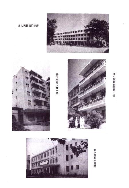 《三台县卫生志》.pdf电子版_四川省志插图4