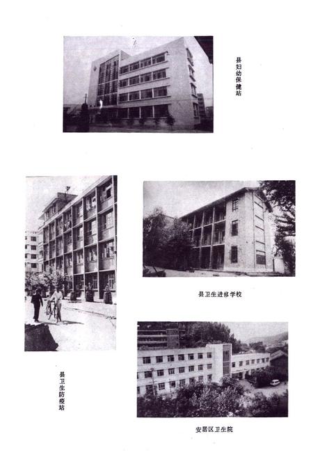 《三台县卫生志》.pdf电子版_四川省志插图5