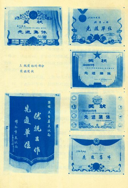 《三台县民政志》.pdf电子版_四川省志插图3