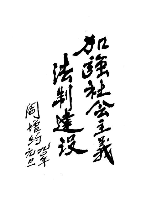 《剑阁县人大志》.pdf电子版_四川省志插图5