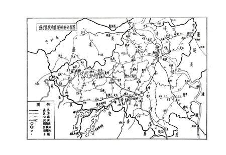 《遂宁县粮油志》.pdf电子版_四川省志插图2