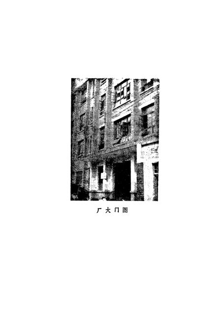 《富顺县印刷厂厂志》.pdf电子版_四川省志插图3