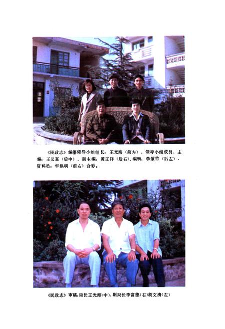 《梓潼县民政志(1887-1987)》.pdf电子版_四川省志插图4