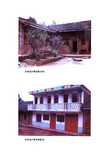 《梓潼县民政志(1887-1987)》.pdf电子版_四川省志插图5