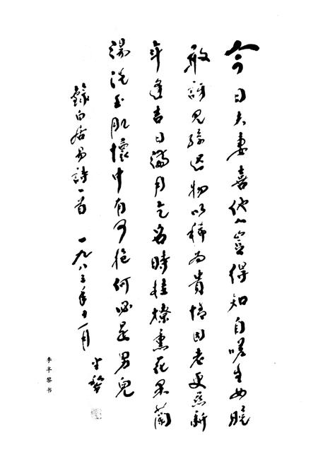 《郫县计划生育志》.pdf电子版_四川省志插图2