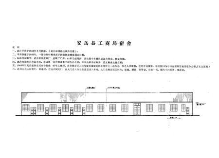 《安岳县工商行政管理志》.pdf电子版_四川省志插图5