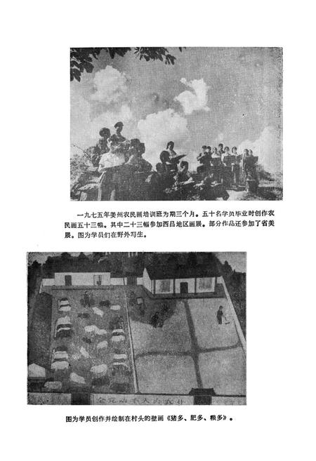 《会东文化馆志》.pdf电子版_四川省志插图5