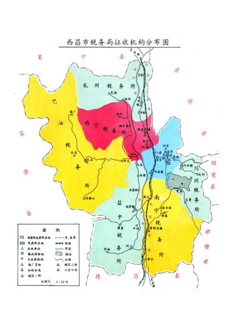 《西昌市税务局志(一九一二-一九九○年)》.pdf电子版_四川省志插图5