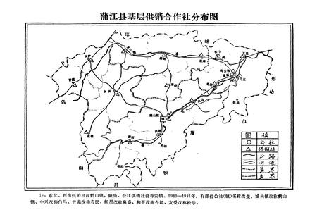 《蒲江县供销合作志》.pdf电子版_四川省志插图2
