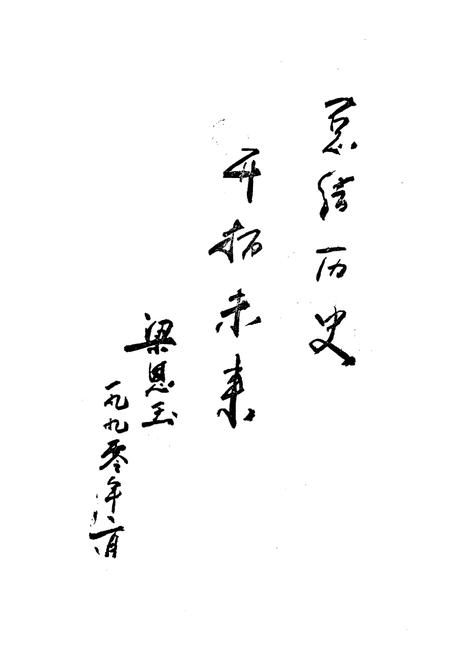 《大邑县卫生志》.pdf电子版_四川省志插图2