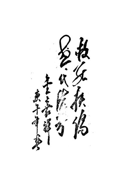《大邑县卫生志》.pdf电子版_四川省志插图3