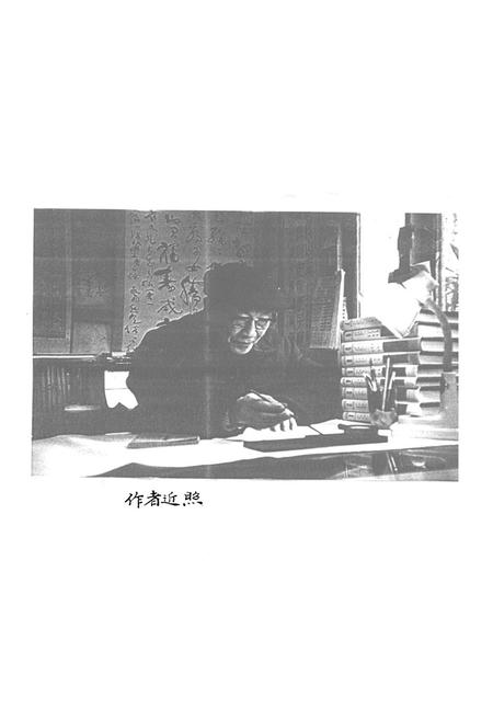 《雾中山志》.pdf电子版_四川省志插图3