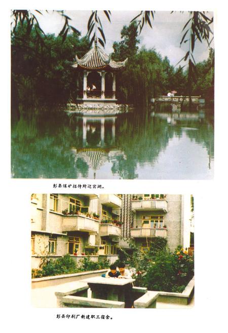 《彭县工业局志》.pdf电子版_四川省志插图5