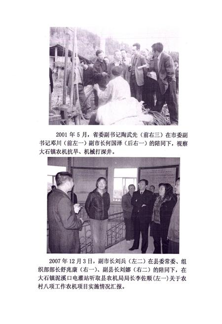 《蓬溪县农机志(1986-2005年)》.pdf电子版_四川省志插图1