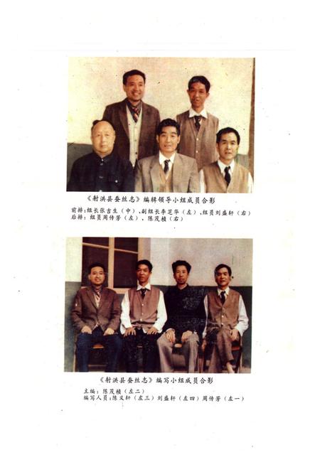 《射洪乡蚕丝志》.pdf电子版_四川省志插图4